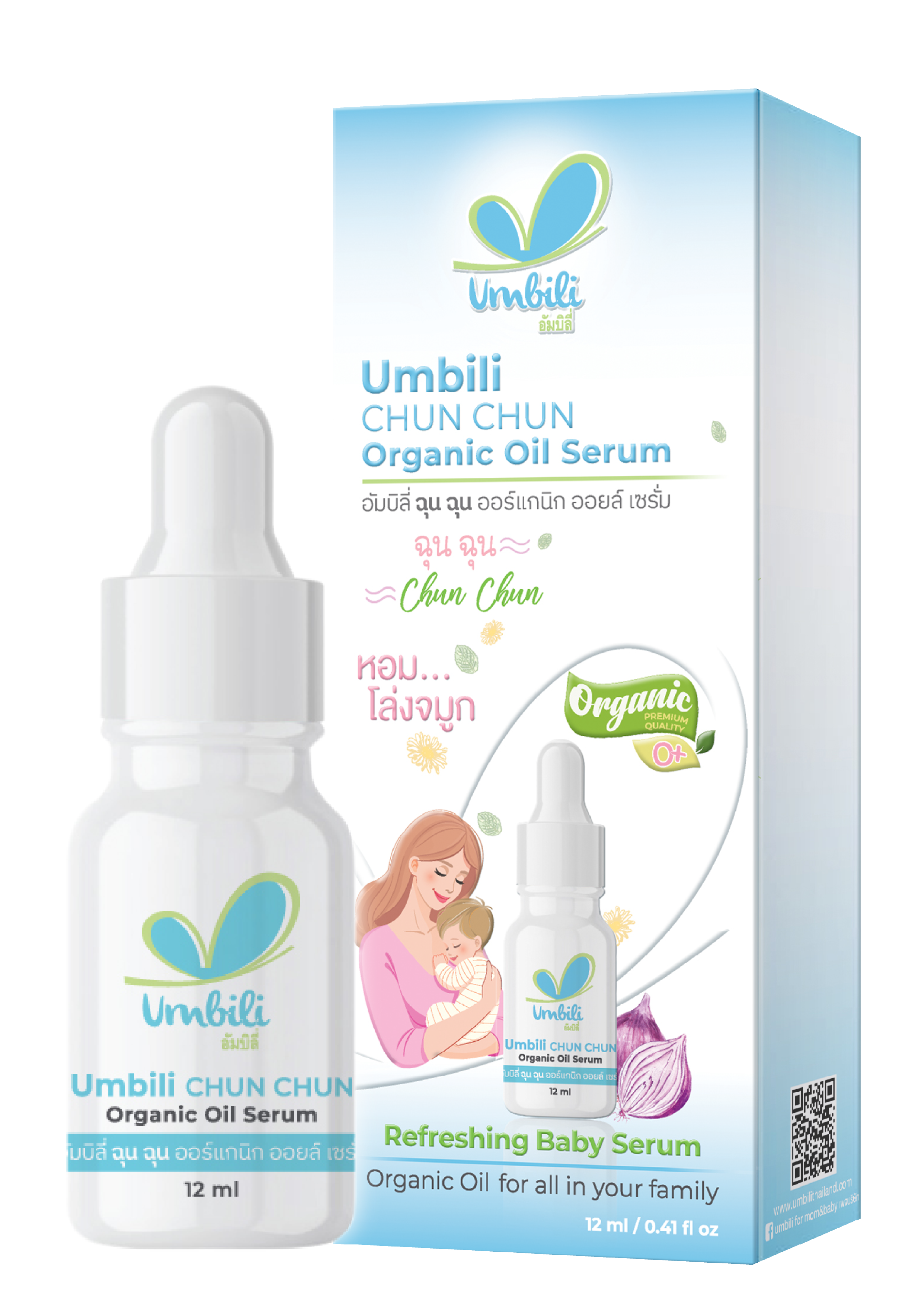 Umbili Chun Chun - เซรั่มหอมแดง สำหรับเด็ก บรรเทาหวัด แก้คัดจมูก ลูกน้อยหลับสบาย หายใจโล่ง