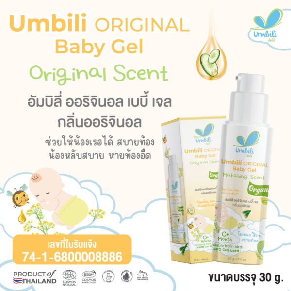 ผลิตภัณฑ์สำหรับเด็ก
