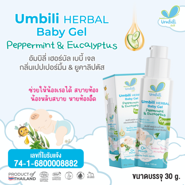 ผลิตภัณฑ์สำหรับเด็ก