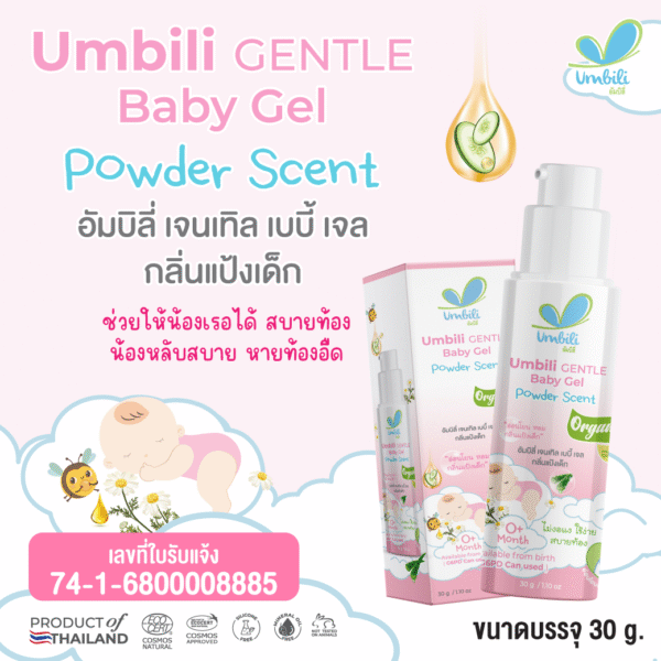 ผลิตภัณฑ์สำหรับเด็ก