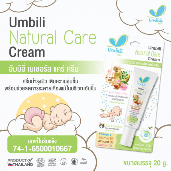 ผลิตภัณฑ์สำหรับเด็ก