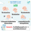 ฉุนฉุน ออร์แกนิก ครีม สติ๊ก (Goodnight)  5 มล.