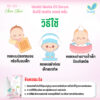 ฉุนฉุน เจลเทิล ออยล์ เซรั่ม 10 มล. (G6PD)