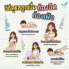 091125_วิธีดูแลลูกหลังท้องอืด–ท้องเฟ้อ-01 อัมบิลี่ เจนทลี่ เบบี้ เจล กลิ่นแป้งเด็ก 30ก.