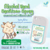 ALCOHOL HAND SANITIZER SPRAY 40 ml-02 แอลกอฮอล์ แฮนด์ ซานิไทเซอร์ สเปรย์ 40ml.