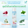 Umbili Air Aromatherapy Spray 250-03 ฉุนฉุน อโรมาเทอราพี สเปรย์ 250 มล.
