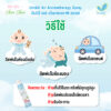 Umbili Air Aromatherapy Spray 250-04 ฉุนฉุน อโรมาเทอราพี สเปรย์ 250 มล.
