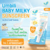 อัมบิลี่ เบบี้ ซันสกรีน SPF50+PA++++ 30มล.