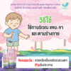 อัมบิลี่ ชิ่วชิ่ว โลชั่นกันยุงและแมลง 30 มล.