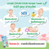 อัมบิลี่ ฉุนฉุน ผ้าสมุนไพร 1 กล่อง 4 แผ่น