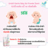 Umbili Gentle Baby Gel Powder Scent-04 อัมบิลี่ เจนทลี่ เบบี้ เจล กลิ่นแป้งเด็ก 30ก.