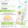 อัมบิลี่ เนเชอรัล แคร์ ครีม 20ก.
