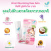 อัมบิลี่ นูริชชิ่ง โรส บาล์ม 5 ก. บาล์มบำรุงผิวบริเวณหัวนม