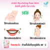 อัมบิลี่ นูริชชิ่ง โรส บาล์ม 5 ก. บาล์มบำรุงผิวบริเวณหัวนม