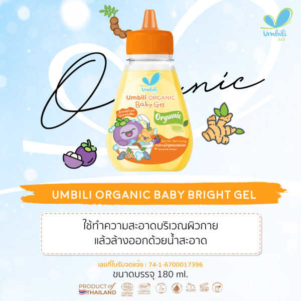ผลิตภัณฑ์สำหรับเด็ก