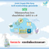 อัมบิลี่ สเปรย์ป้องกันไรฝุ่น 250 มล.