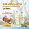 Umbili Original Baby Gel Original Scent-01 อัมบิลี่ เจนทลี่ เบบี้ เจล กลิ่นออริจินอล 30ก.