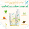 Umbili Original Baby Gel Original Scent-03 อัมบิลี่ เจนทลี่ เบบี้ เจล กลิ่นออริจินอล 30ก.