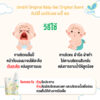 Umbili Original Baby Gel Original Scent-04 อัมบิลี่ เจนทลี่ เบบี้ เจล กลิ่นออริจินอล 30ก.
