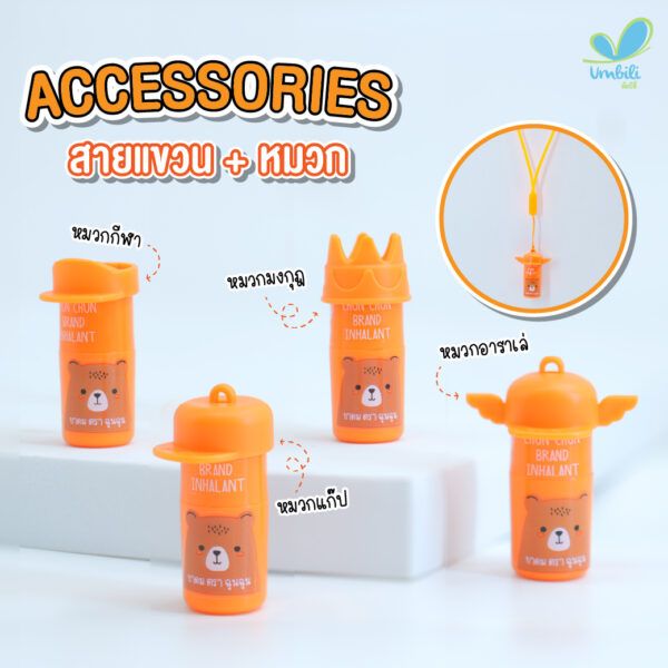 🧢 หมวก + สายคล้องยาดม สายฉุนต้องมี! พกยาดมแบบมีสไตล์ หยิบง่าย เท่ทุกอารมณ์