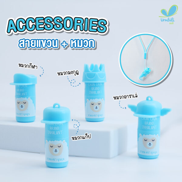 🧢 หมวก + สายคล้องยาดม สายฉุนต้องมี! พกยาดมแบบมีสไตล์ หยิบง่าย เท่ทุกอารมณ์